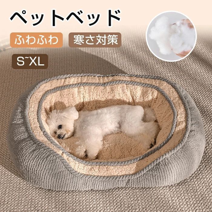 ペット ベッド 冬用 冬 犬 小型犬 猫 暖かい あったか うさぎ 小さい 小さめ 姫 持ち運び 頑丈 丈夫 台 防寒 安い 通年 ペット ベッド 冬用 冬 犬 小型犬 猫 暖かい あったか うさぎ 小さい