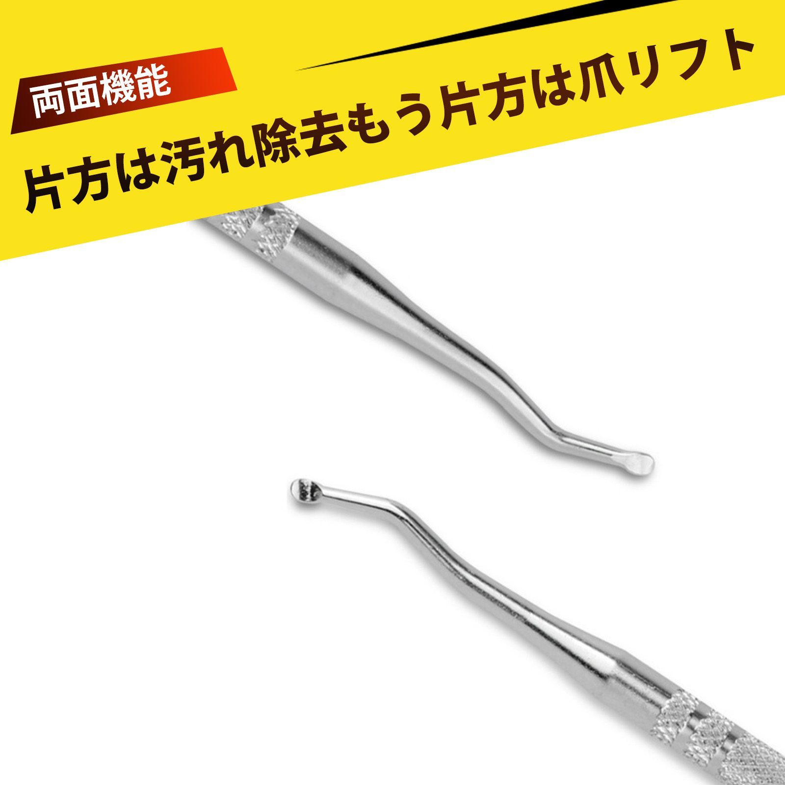 ヤスリ 爪 爪 ケア ネイルケアセット ステンレス 爪垢掃除 爪楊枝