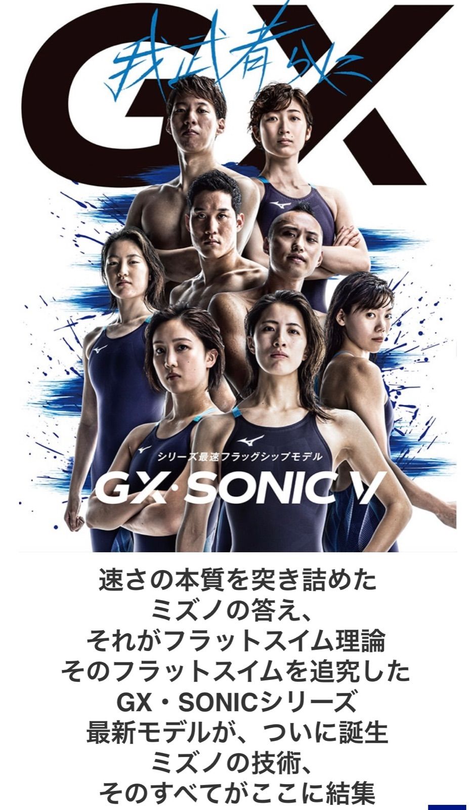 MIZUNO GX・SONIC V MR リフレックスブルー S Ｓサイズ - スポーツ用