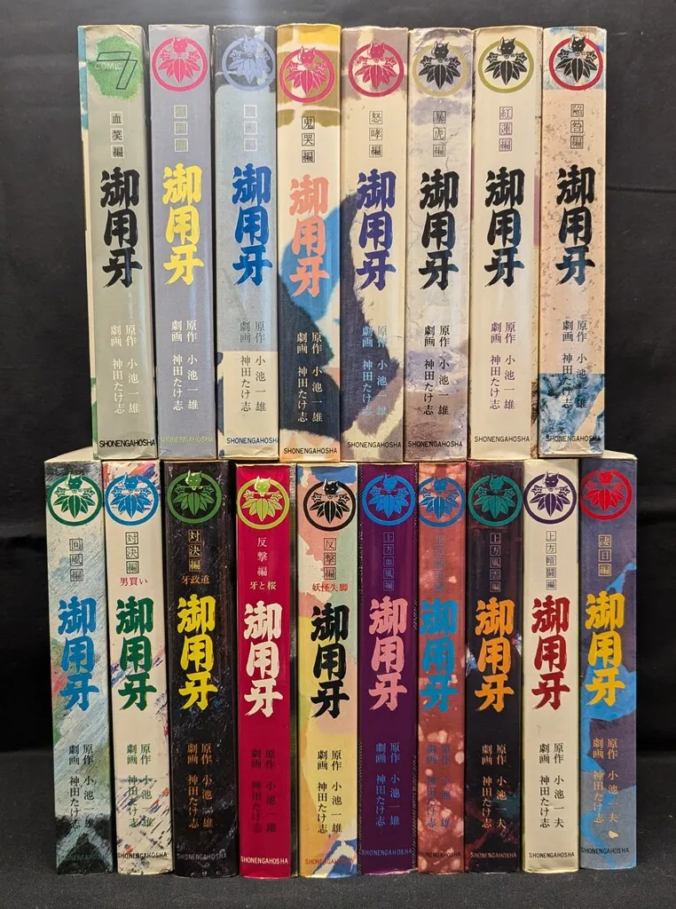 2025年最新】御用牙の人気アイテム - メルカリ