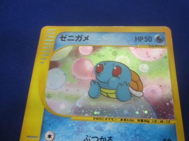 ポケモンカードゲーム　ポケモンカードe　ゼニガメ　マクドナルド　プロモ ポケモンカードe ゼニガメ マクドナルド プロモ +おまけ - メルカリ