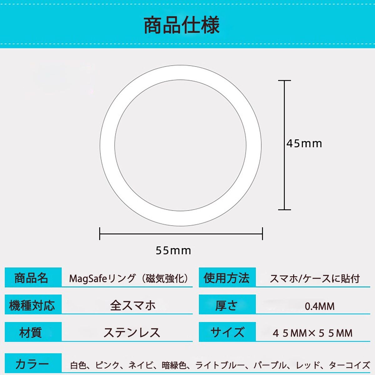 MagSafe対応 マグセーフリング MagSafeメタルリング 磁気増強 落下防止 マグセーフワイヤレス充電対応 マグネット式アクセサリー対応 軽量 薄型デザイン コンパクト 9色