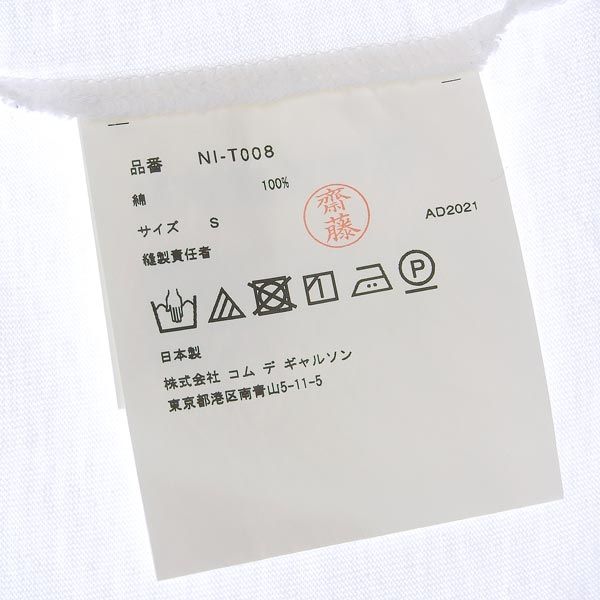 COMME DES