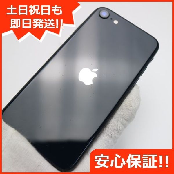 美品 SOFTBANK 見にくい iPhone6 64GB ゴールド 即日発送 スマホ Apple SOFTBANK 本体 白ロム あすつく  土日祝発送OK iPhone > iPhone 6 | 今だけ限定15%OFFクーポン発行中