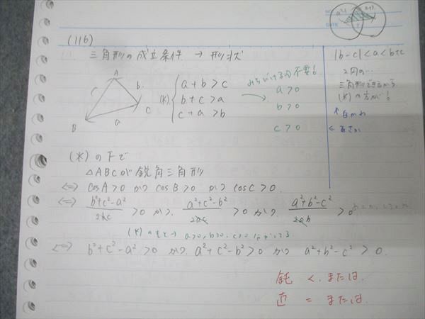 駿台 東大・京大・医学部コース 数学XS/数学ZS テキスト通年セット 2024 計4冊 057M0D 駿台 東大・京大・医学部 数学XS/ZS テキスト通年セット 2024 計