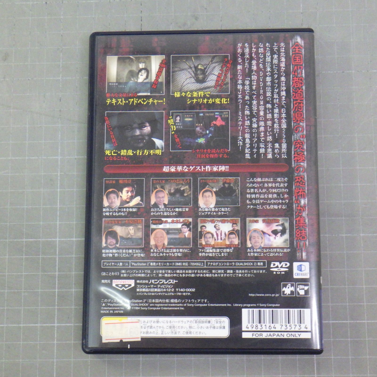 PS2 四八(仮) 81sSq9lNqxL._UF894,1000_QL80_.jpg