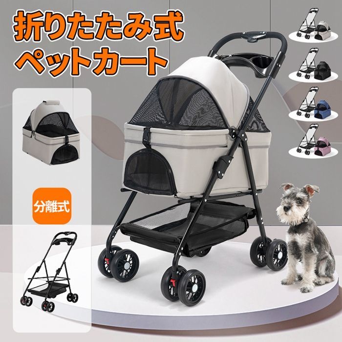 犬用 カート バッグ Bello ペット ベビー カー 軽量 折りたたみ 式 犬