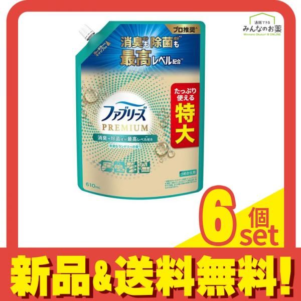 ファブリーズ W除菌 消臭プレミアム 清潔なランドリーの香り 詰め替え用 特大 610mL 6個セット まとめ売り