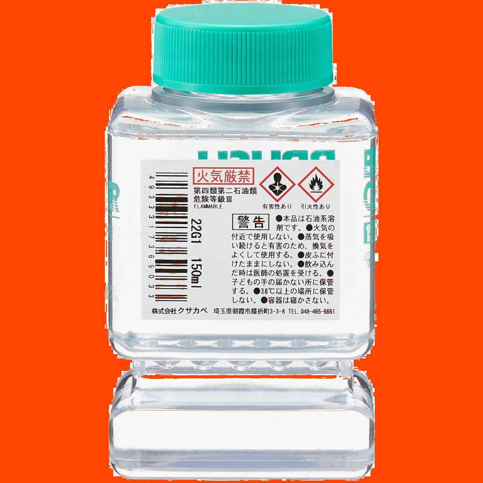 クサカベ(KUSAKABE) 画用液 ブラッシクリーナー 5000ml 油絵用 筆洗液 （石油系） クサカベ ブラッシクリーナー