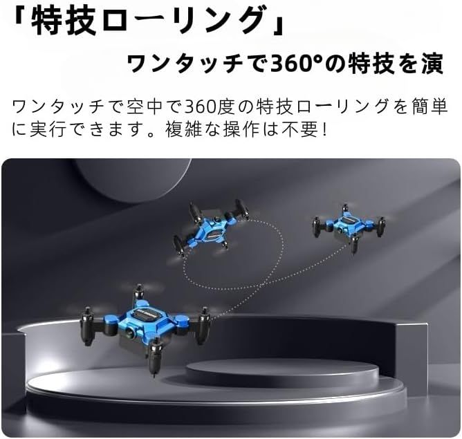 向けワンキー離陸 プロペラ保護カバー