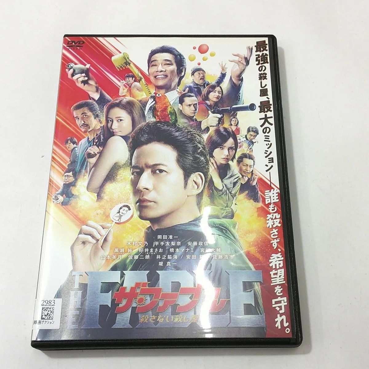 オファー ファブル dvd