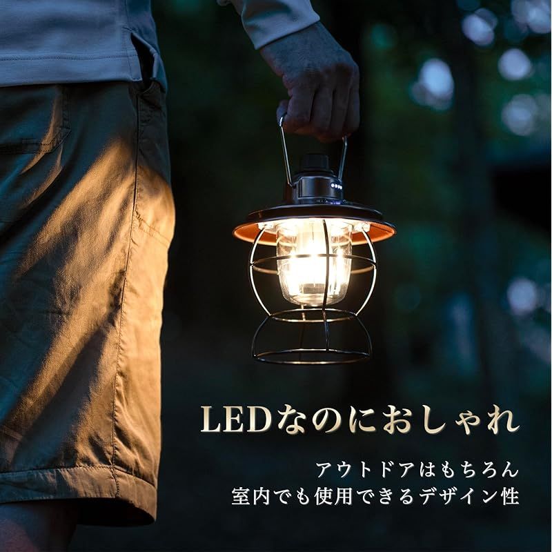 ランタン おしゃれ キャンプ USB充電式 レトロ アンティーク風