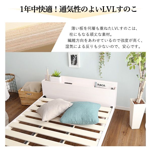 宮セットパイン材高さ3段階調整脚付きすのこベッド