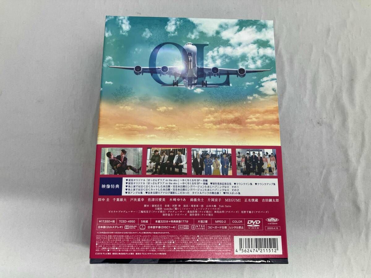 DVD おっさんずラブ-in the sky- DVD-BOX - メルカリ