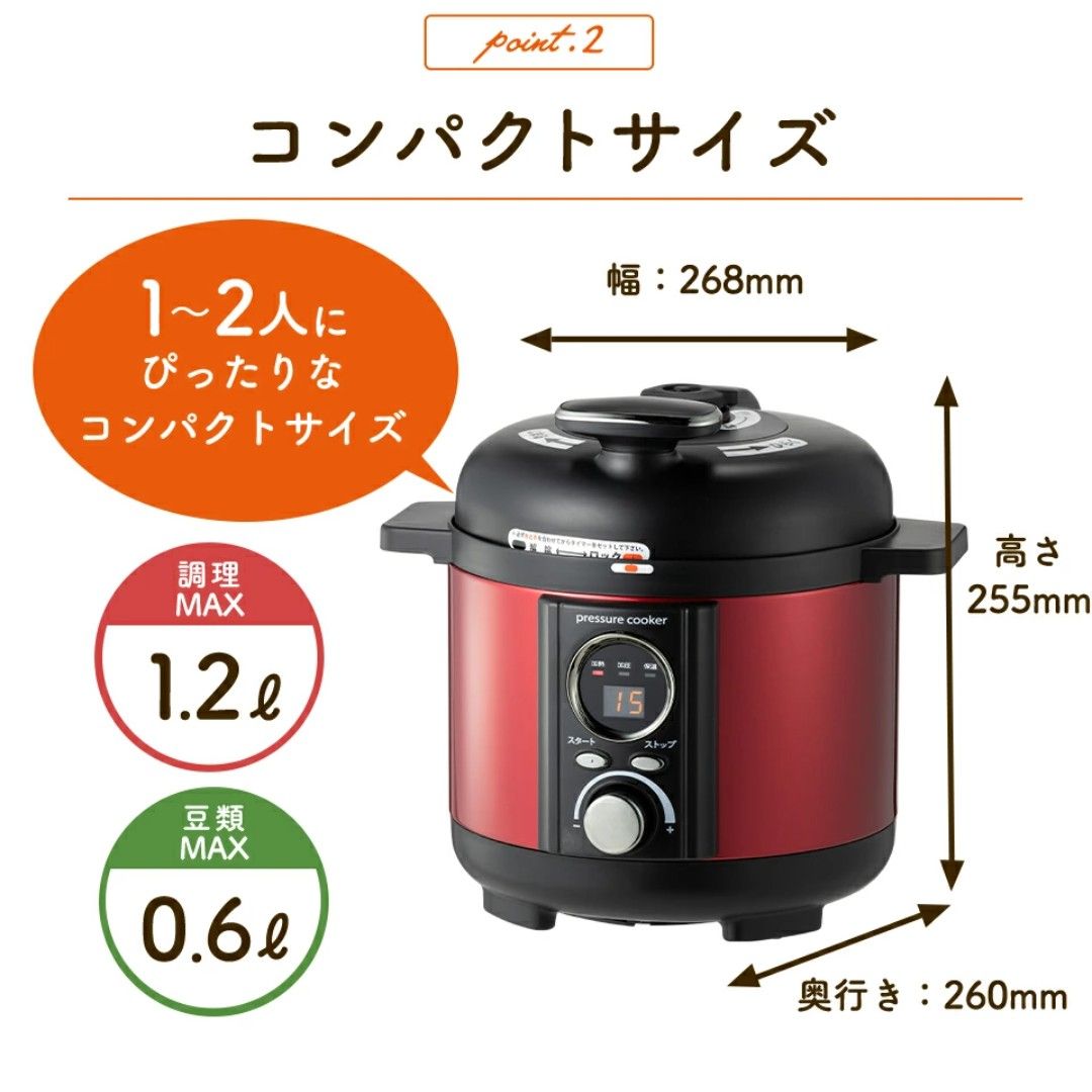 リブセトラ 電気圧力鍋