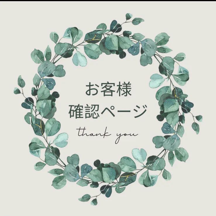 まとめ売り とも@値下げ依頼募集中‼️おまけ有り‼️様 リクエスト 5点
