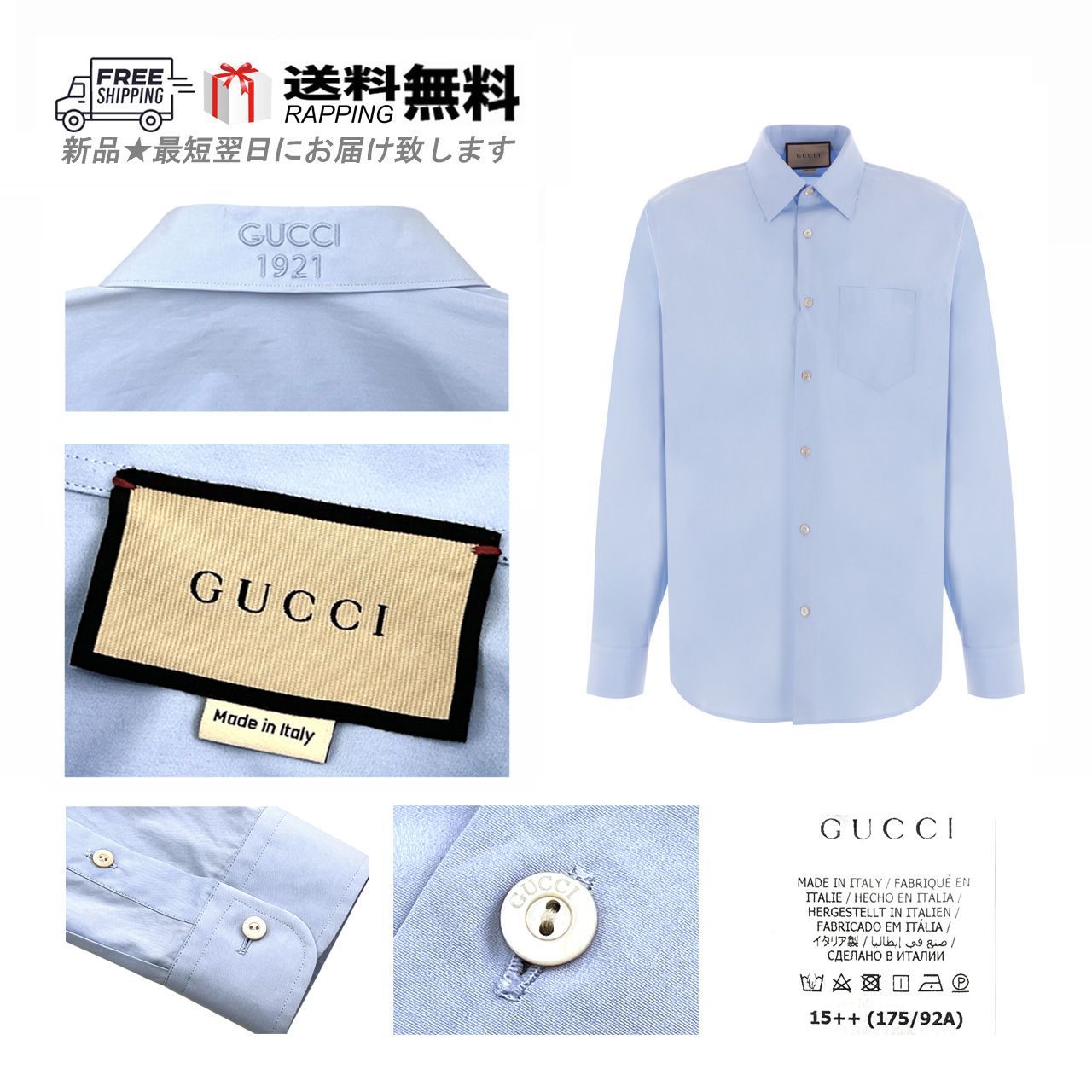 GUCCI グッチ シャツ 長袖 青シャツ クラシック ビジネス ロゴ イタリア製 4990 ライトブルー L826-15 ..