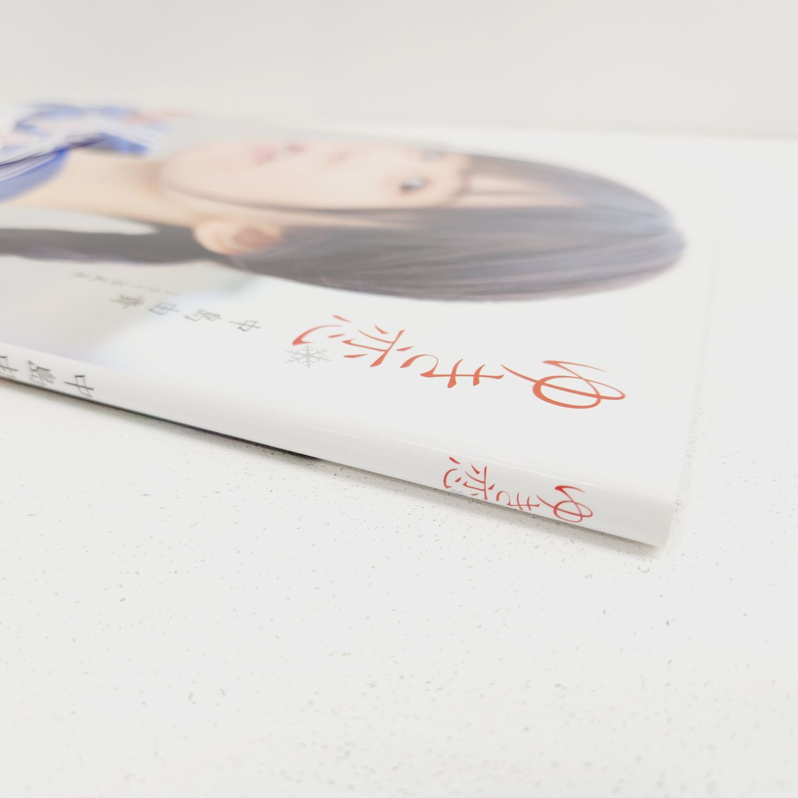 小牧店】中島由貴1st写真集『ゆき恋』／プロマイド・ポスター