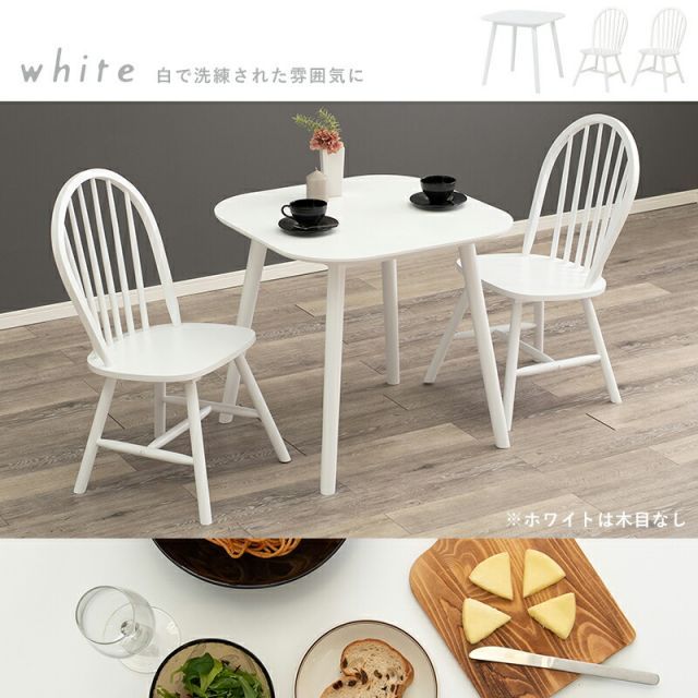 ダイニング3点セット-BT-ウィンザーチェア 75×75×70cm