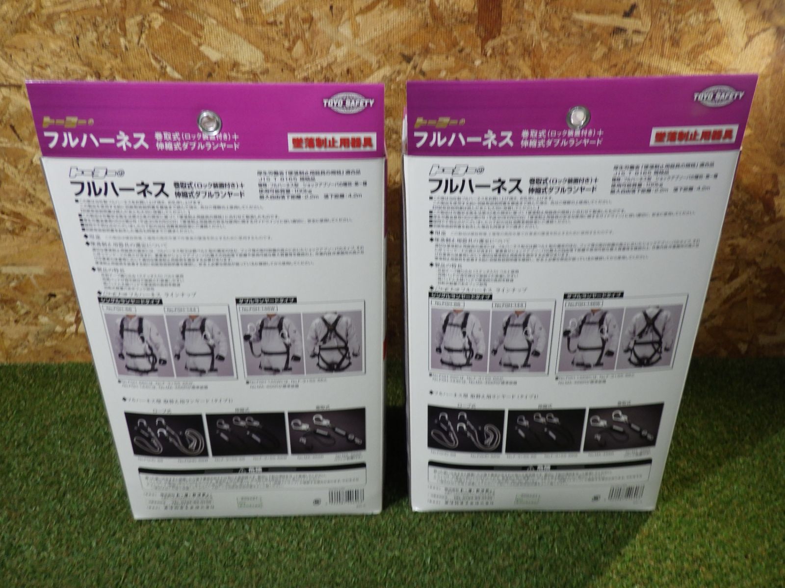 2箱セット トーヨー TOYO フルハーネス型 ダブルランヤード No.FGH-146W 滑落制止用器具 箱に傷みあり 安全帯