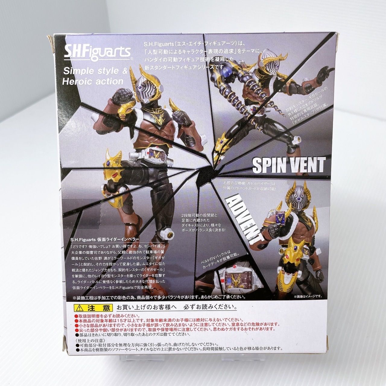 美品】S.H.Figuarts 仮面ライダーインペラー - メルカリ