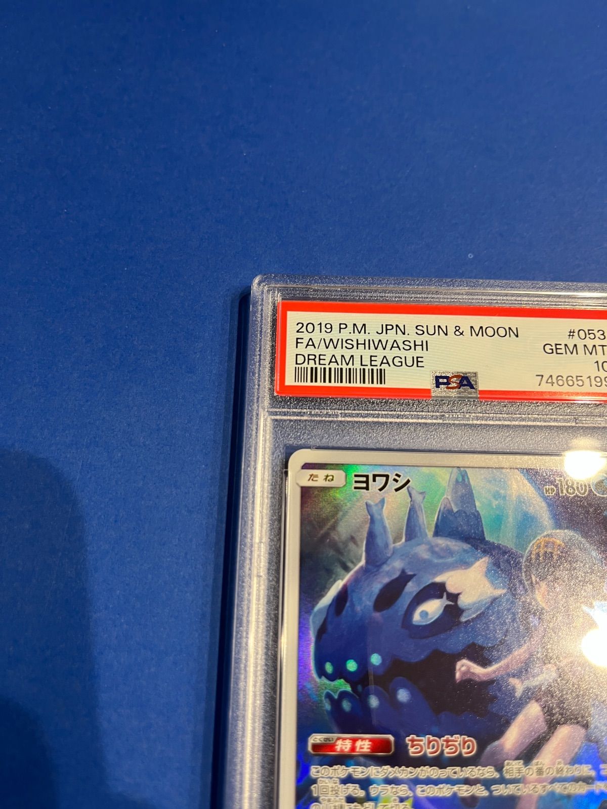 ポケカ psa10 4枚セット PSA 10 4枚セット ポケモンカード ゼクロム CHR 195/184 s8b