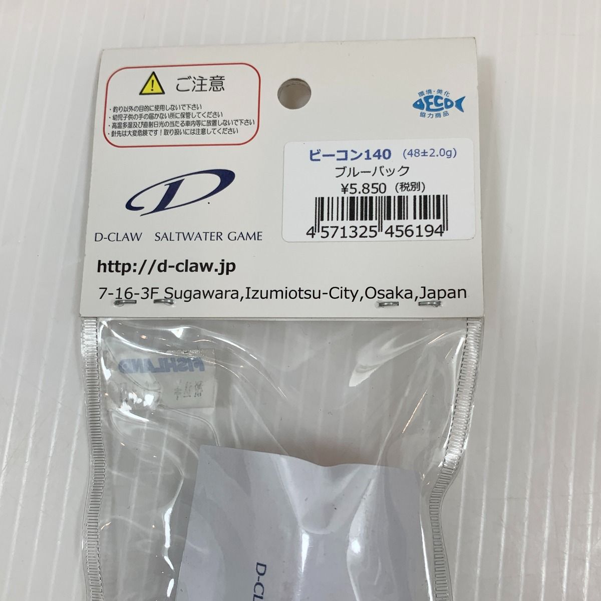ττD-CLAW 釣り用品 ルアー ポッパー  ビーコン140 未使用品(S) ττD-CLAW ルアー ポッパー 程度B ビーコン 140の通販 by