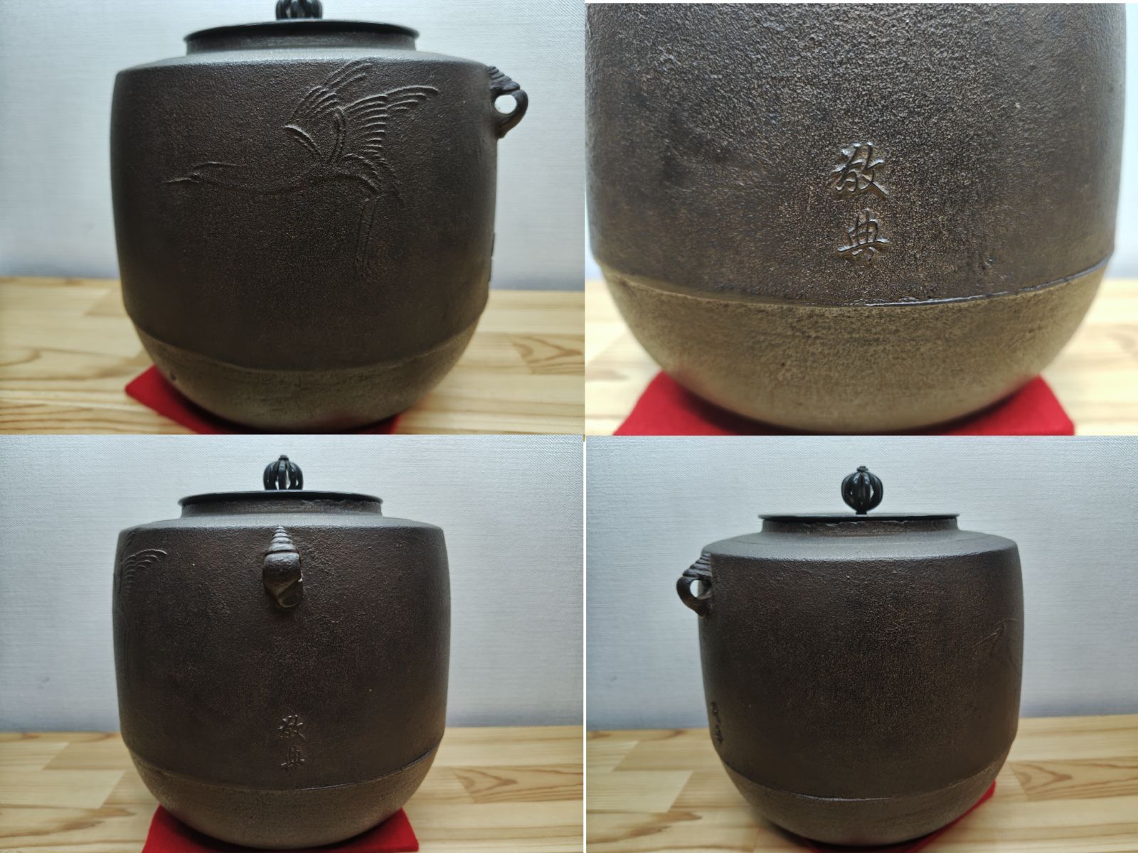 送料込【逢絢亭】茶道具 釜 筒釜 糸目模様 釜師 高橋敬典 共箱入り 逢絢亭】茶道具 釜 筒釜 糸目模様 釜師 高橋敬典 共箱入り 逢