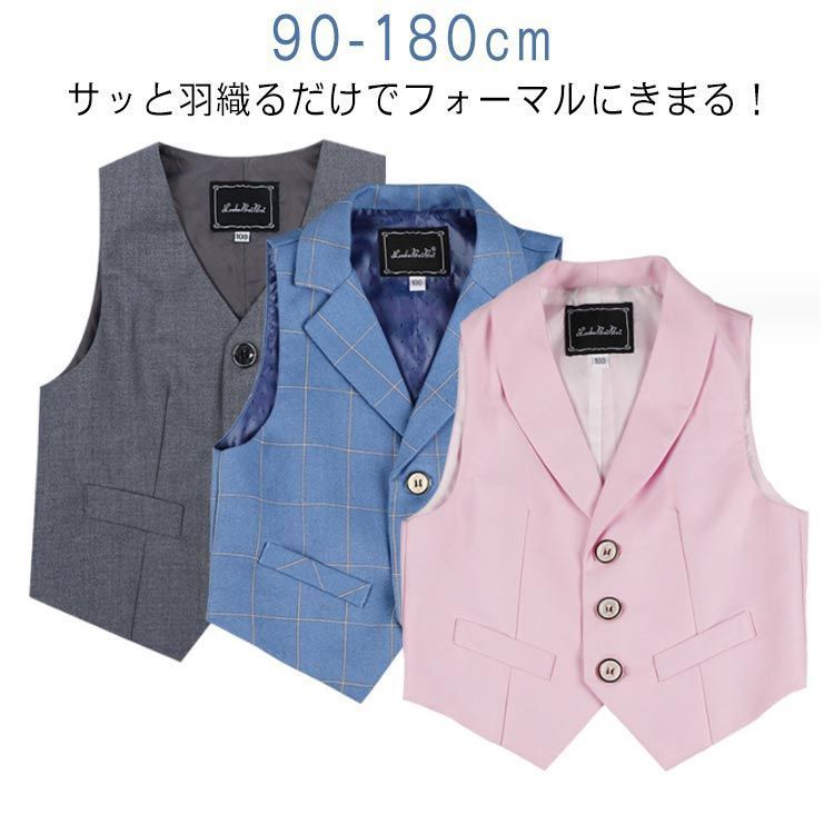 スクール 男の子 スーツ キッズ チェック柄 制服 発表会 ベスト 無地 卒園式 ストライプ キッズ 演奏会 ピアノ発表会 入学式 卒業式 女の子 入園式 結婚式 七五三 誕生日 春 秋#alice582955