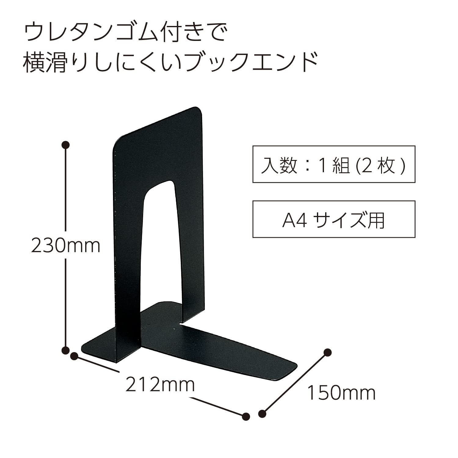 想像を超えての コクヨ ブックエンド 特大 黒 滑止め付 BS-35ND - upe.br