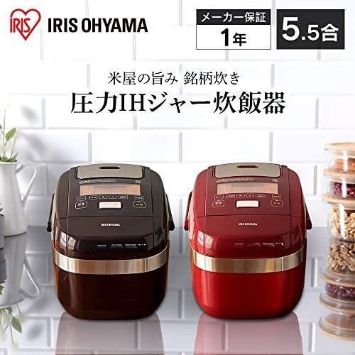 2)3~5人向け(5.5合炊き)_2)メタリックブラウン アイリスオーヤマ