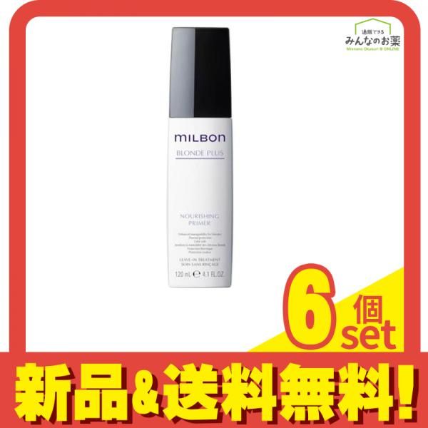 MILBON ブロンドプラス シャンプー トリートメント プライマー セット