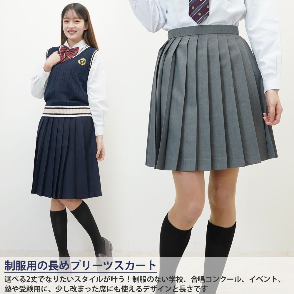 制服 スカート 長め プリーツ 制服スカート 女子高生 スクールスカート