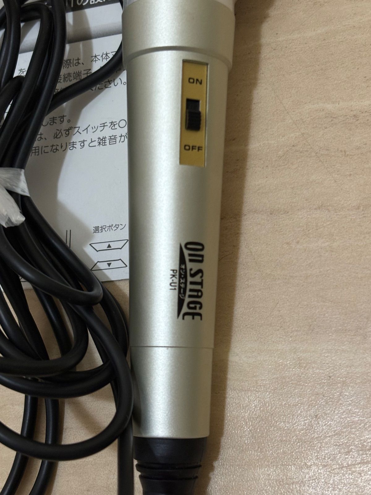 中古 別売りペアマイクPK-U1付き ON STAGE オンステージ 家庭用
