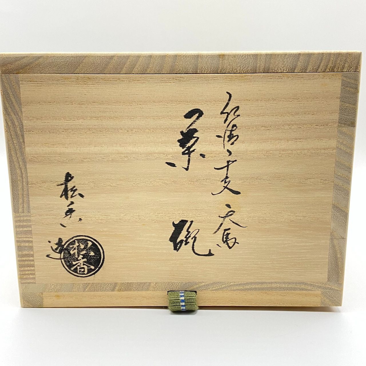 抹茶茶碗 仁清 干支 天馬 加藤松香 共箱入 茶道具 茶器 茶盌 伝統 WWW_IBETON_RU