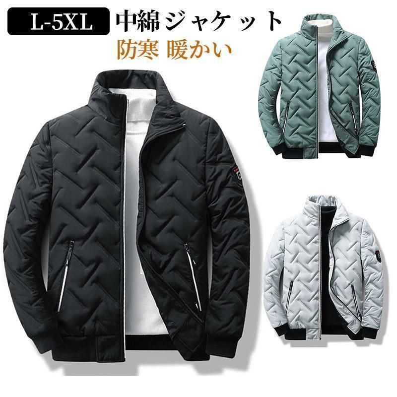 ダウン メンズ 大きいサイズ 中綿入り アウター 秋冬 防風 保温性 防寒 暖かい 厚手 ゆったり お洒落 中綿コート ショート丈 紳士用 あったか