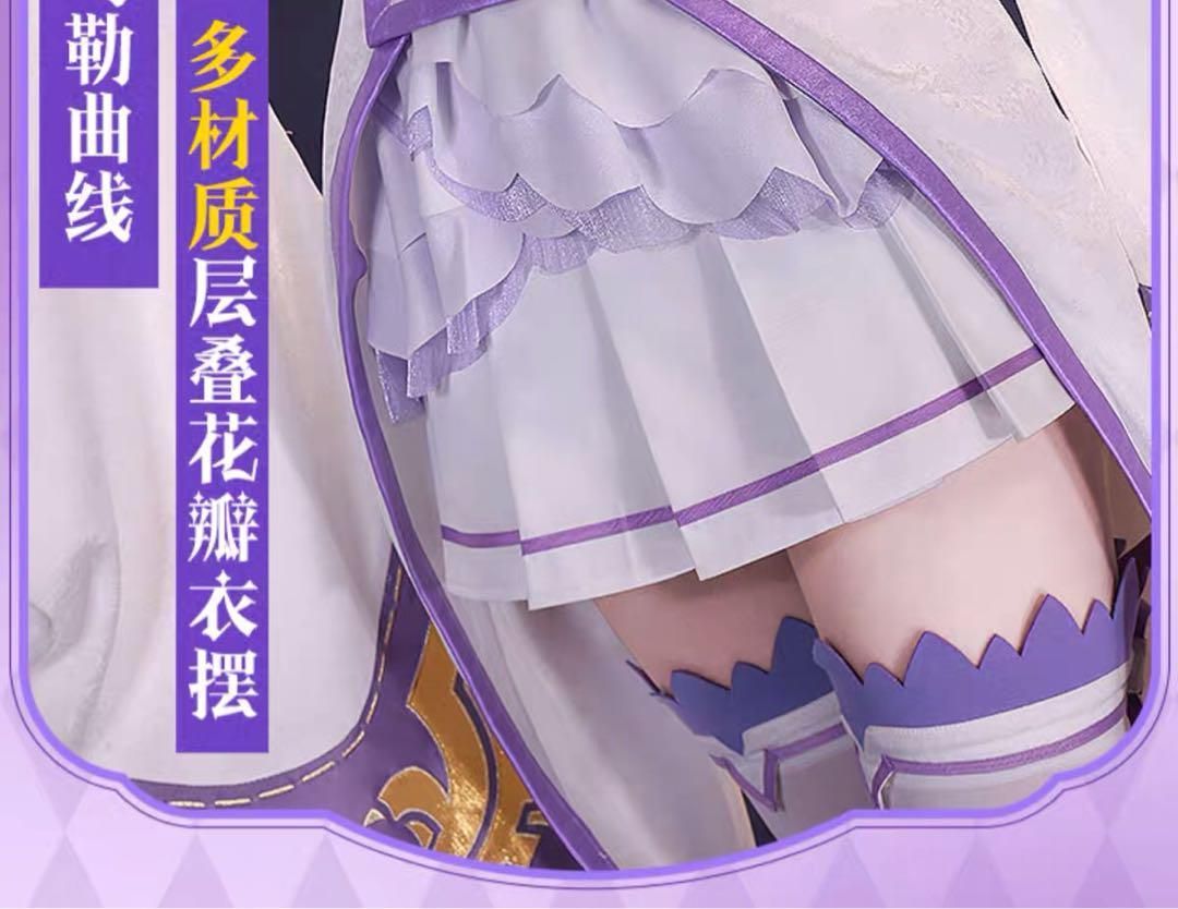 エミリア