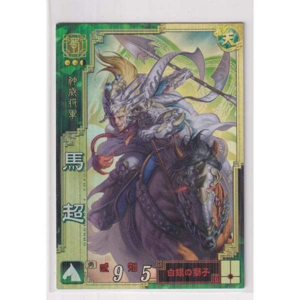 三国志大戦3 蜀030 SR馬超 - メルカリ