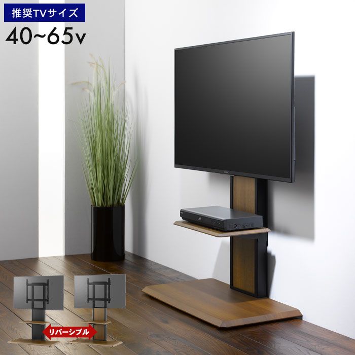 壁寄せテレビスタンド 棚付き テレビスタンド 40～65 型 テレビ台 壁寄せTVスタンド 自立式 壁寄せテレビ台 テレビラック 転倒防止 薄型 スリム 壁面 省スペース おしゃれ コード収納 木目 TV台 TVスタンド