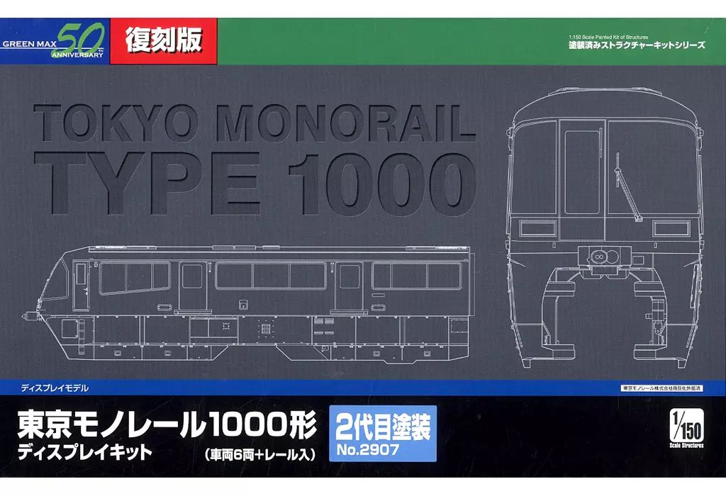 小田急電鉄1900形 鉄コレ4両 小田急 nゲージ