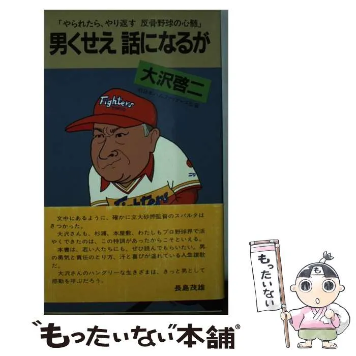 2025年最新】大沢_啓二の人気アイテム - メルカリ