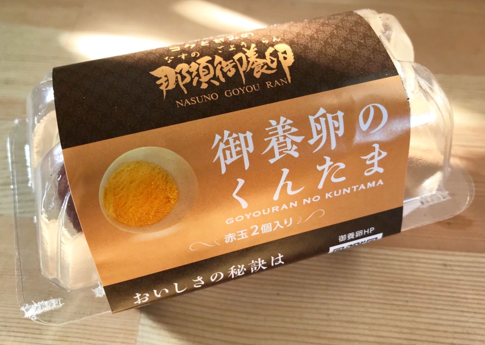 メルカリshops プチギフトボックス 赤たまご 醤油 燻製卵の3点セット