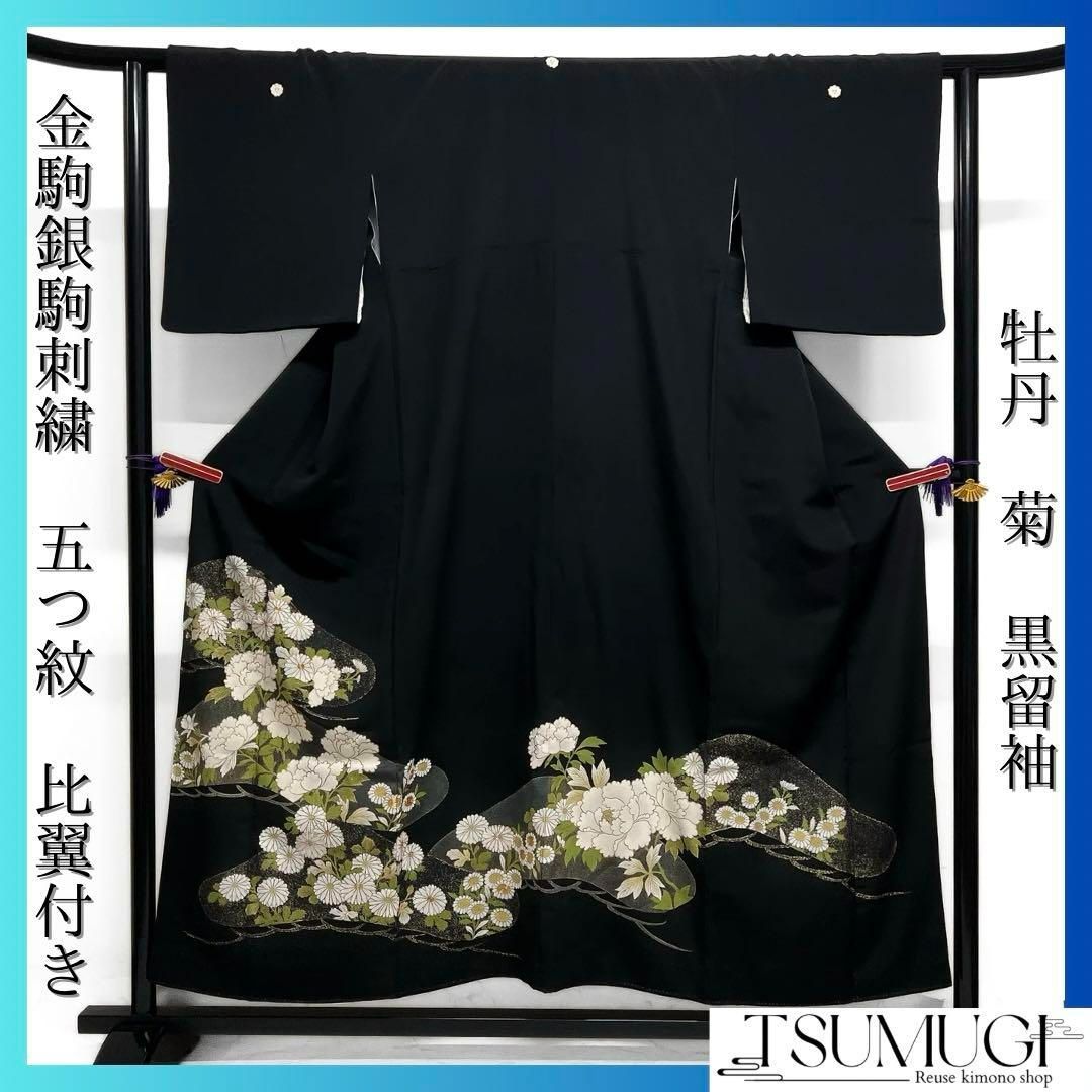 松井青々　黒留袖　金駒刺繍　金彩　菊　楓　梅　松　着物　014a d 松井青々黒留袖金駒刺繍金彩菊楓梅松着物014a d