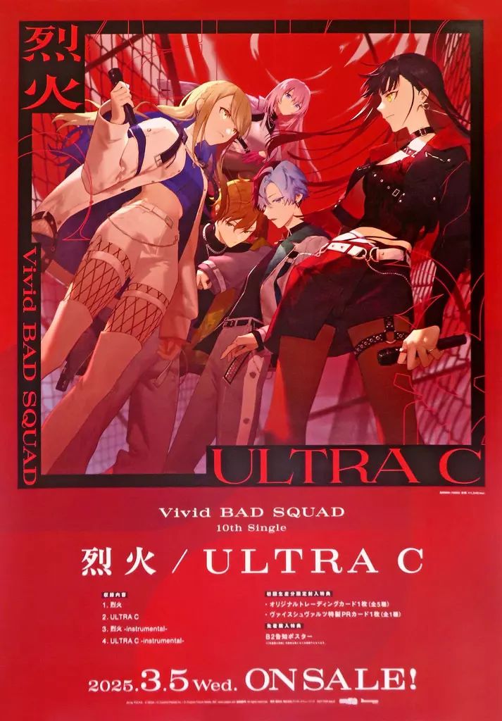 中古】ポスター B2ポスター Vivid BAD SQUAD 「CD プロジェクトセカイ