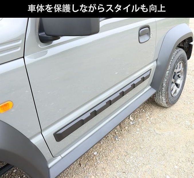 サイドドアガード カバースズキ・ジムニー JB74用 ドアプロテクター