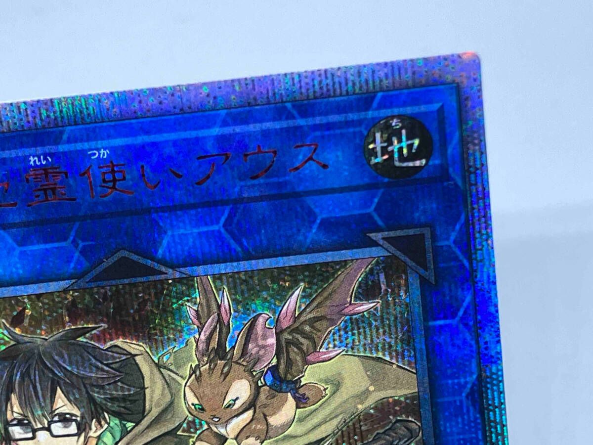 崔嵬の地霊使いアウス 20thシク 遊戯王 - メルカリ