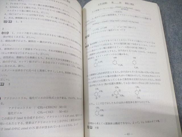 駿台文庫 大学入試完全対策シリーズ 青本 平成11 東京工業大学 前期日程 平成6〜平成10/5か年 1998 020m6D 駿台文庫 大学入試完全対策シリーズ 青本 平成11 東京工業大学