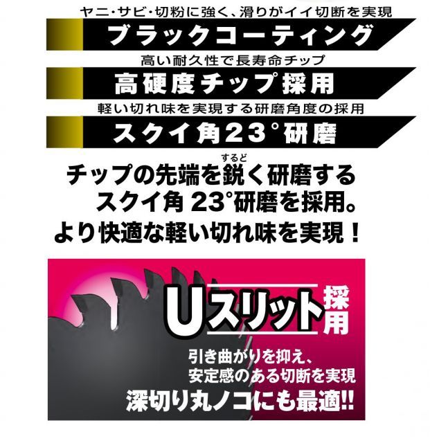 ブラックコーティング Uスリット