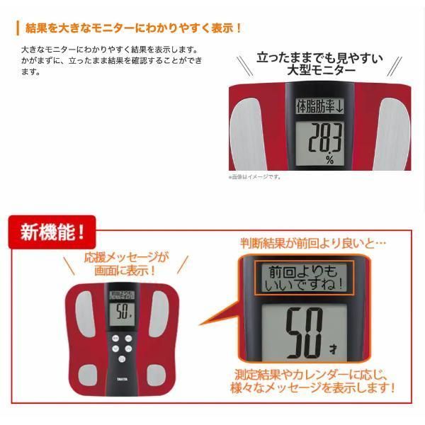 ☆【新品】TANITA タニタ 体組成計 ☆BC-J03-NV ☆BC-J03RD-GD