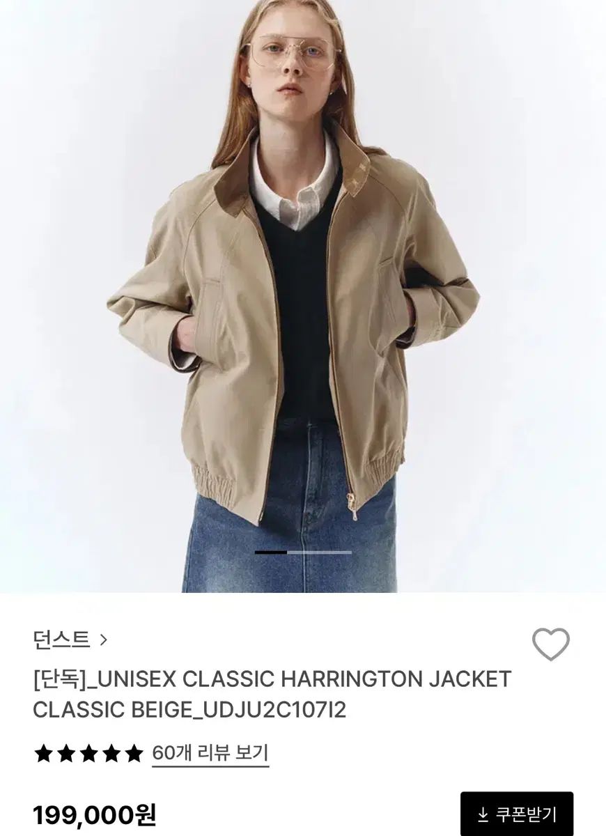 ダンスト Classic Harrington ジャケット-ベージュ-Sサイズ